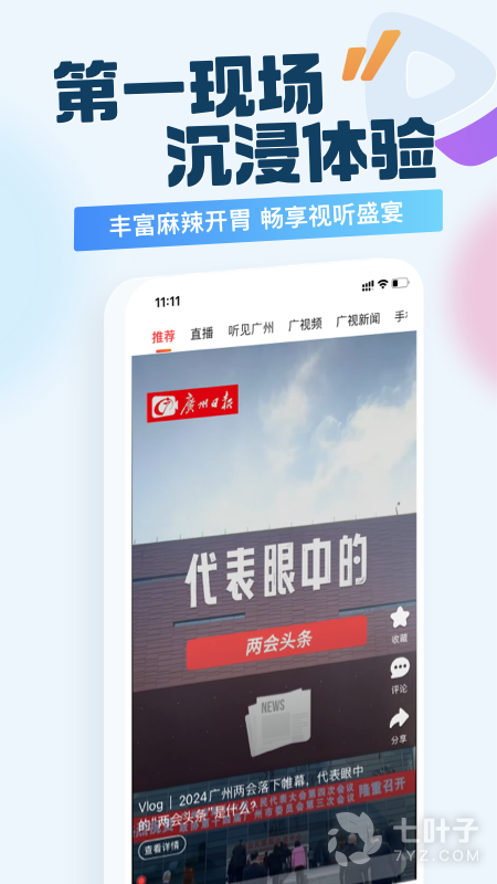 新花城2