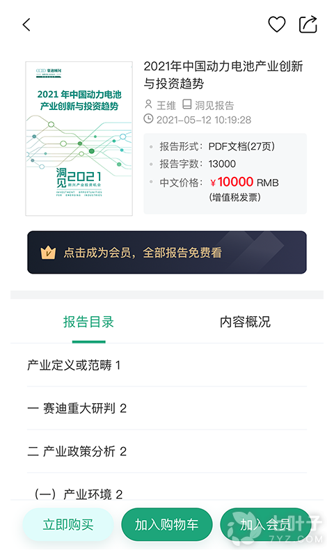 满天星2024版3