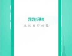 人事招聘管理APP
