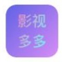 影视多多tv版