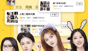 附近交友妹子的APP