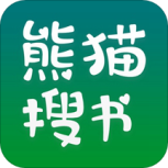熊猫搜书（附暗号）