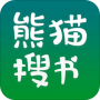 熊猫搜书（附暗号）