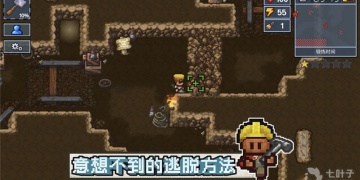 逃脱者困境突围手游