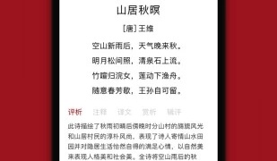 诗词格律检测APP