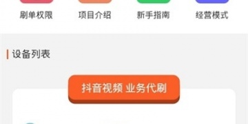 晚上看的短视频APP