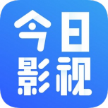 今日影视高清版