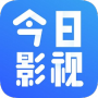 今日影视高清版