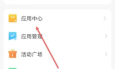 《小天才电话手表》游戏安装方法1