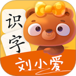 刘小爱识字最新版