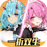 双生幻想最新版