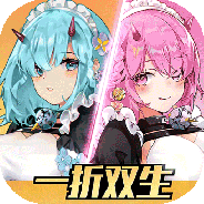 双生幻想最新版