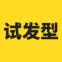 发型S