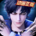 新斗罗大陆体验服