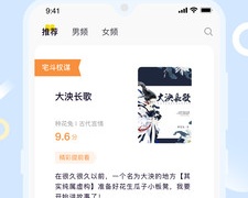 像歪歪小说这样的APP