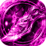 君临传奇（新春0元送充）