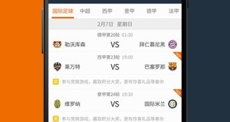 和热巴直播一样的APP