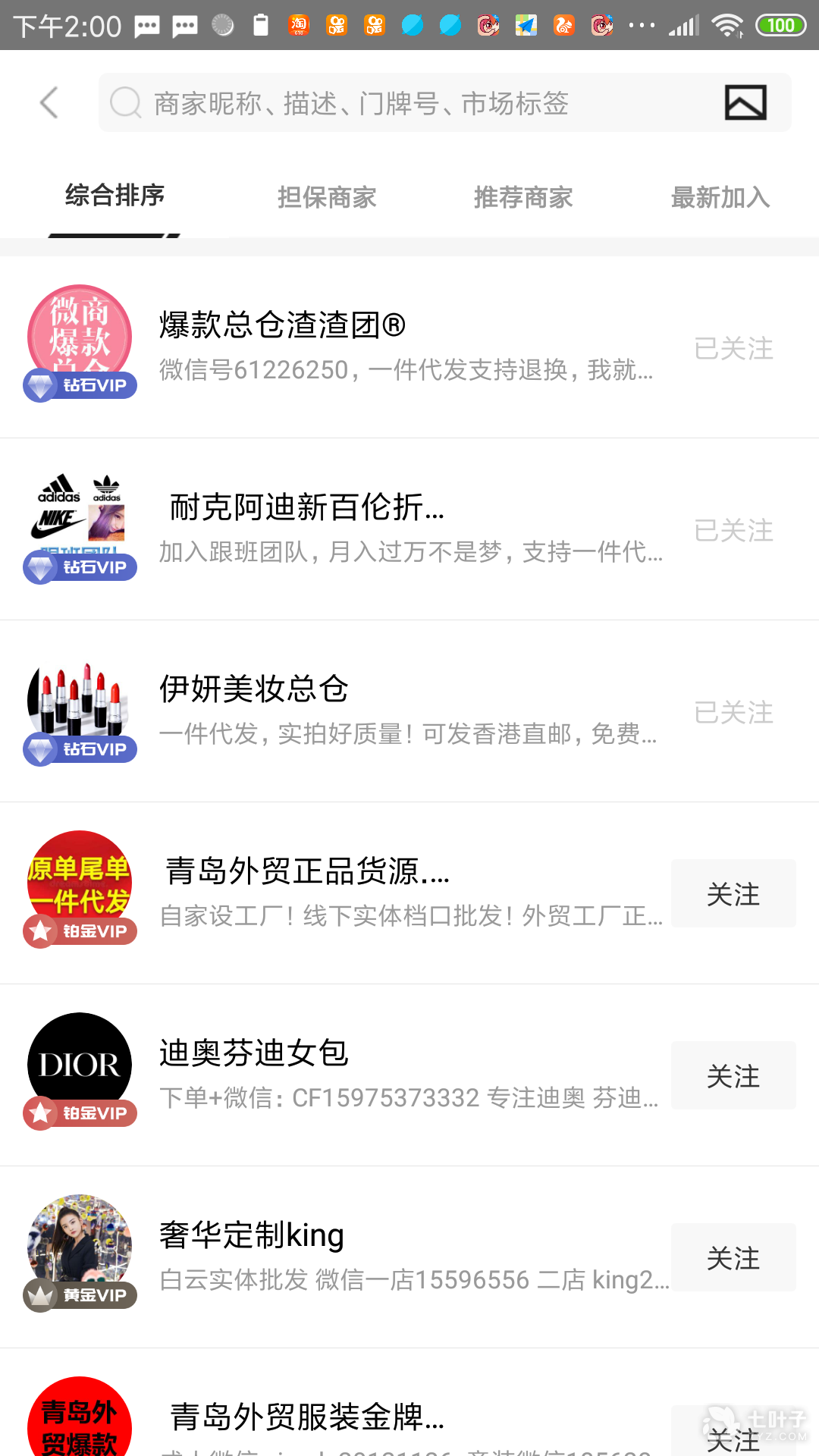 轮胎进货APP