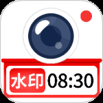 水印相机实时打卡