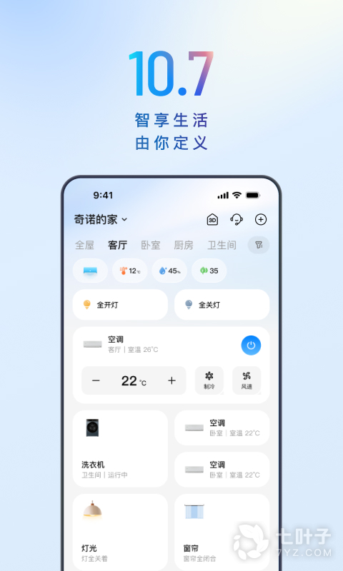 海尔智家0