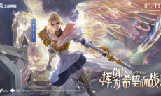 《王者荣耀》夏洛特永昼皮肤3月11日上线1