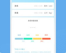 高质量免费的计步APP