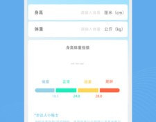 国内良心的计步APP