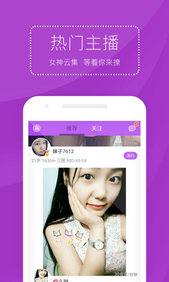 uik交友APP