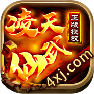 凌天仙武传奇单职业