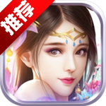 修仙世界九游版