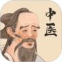 中医精华