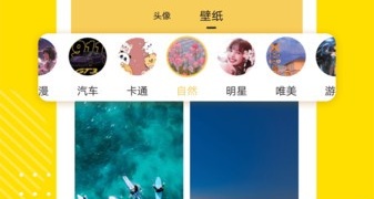 好用的二次元壁纸APP