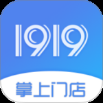 1919掌上门店最新版