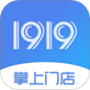 1919掌上门店最新版