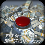 如果有一个按钮2024版