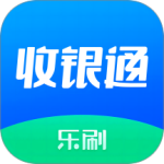 乐刷收银通
