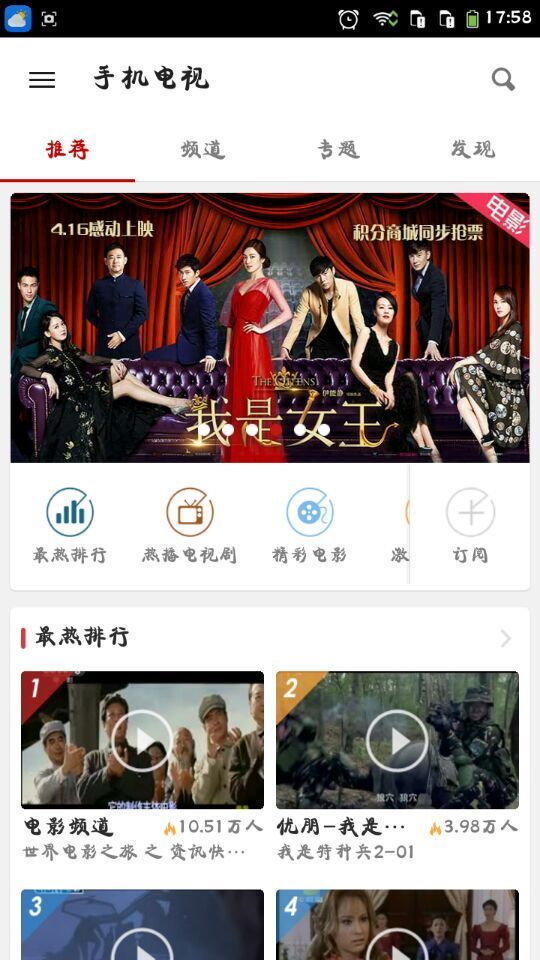 和手机电视直播很像的APP