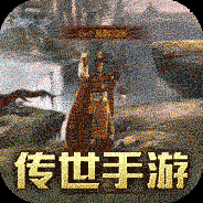 传奇世界GM打怪爆红包版