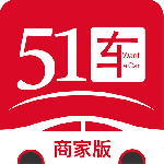 51车商家