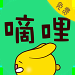 嘀哩漫画免费版