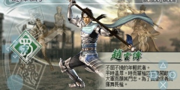 真三国无双5超全版本手游