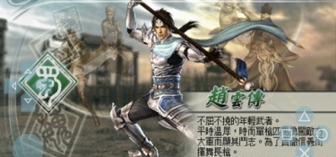 真三国无双5超全版本手游