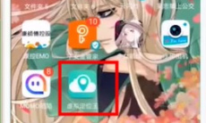 《陌陌》定位其他城市方法1