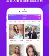像八交这样的APP