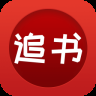 追书大全漫画版