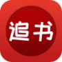 追书大全漫画版