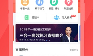个人健康管理APP