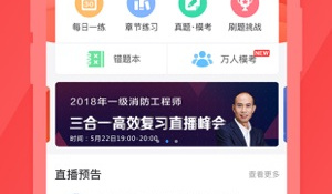 个人健康管理APP