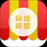 同城商盟