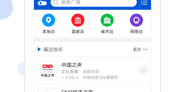 听新闻广播比较好的APP